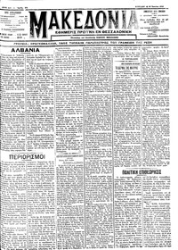 Μακεδονία 24/06/1912 