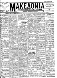 Μακεδονία 26/06/1912 