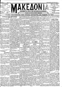 Μακεδονία 29/06/1912 