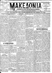 Μακεδονία 01/07/1912 