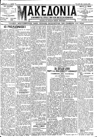Μακεδονία 04/07/1912 