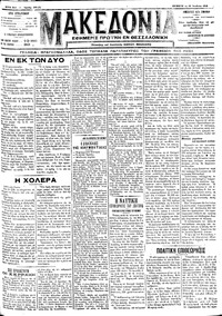 Μακεδονία 12/07/1912 