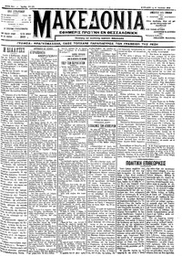 Μακεδονία 15/07/1912 