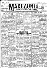 Μακεδονία 18/07/1912 