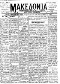 Μακεδονία 19/07/1912 