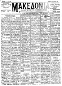 Μακεδονία 21/07/1912 