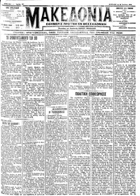 Μακεδονία 22/07/1912 