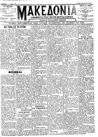Μακεδονία 23/07/1912 