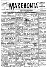 Μακεδονία 28/07/1912 