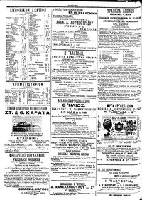 Σελίδα 4 / 4