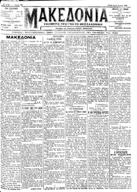 Μακεδονία 31/07/1912 
