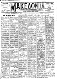 Μακεδονία 03/08/1912 