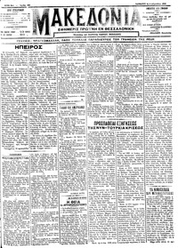 Μακεδονία 04/08/1912 