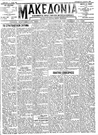 Μακεδονία 05/08/1912 