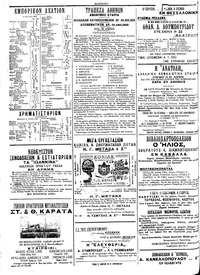 Σελίδα 4 / 4