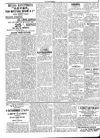 Σελίδα 2 / 4
