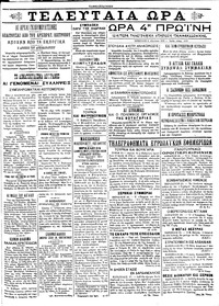 Σελίδα 3 / 4