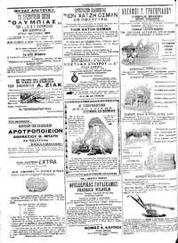 Σελίδα 4 / 4