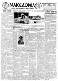 Μακεδονία 22/09/1931 