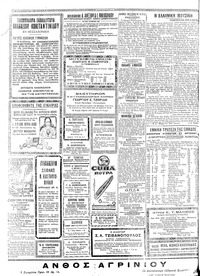 Σελίδα 4 / 6