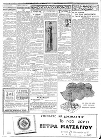 Σελίδα 2 / 6