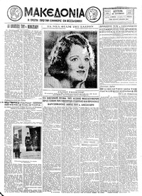 Μακεδονία 28/09/1931 