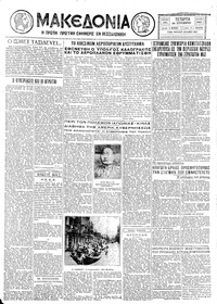 Μακεδονία 30/09/1931 