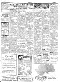 Σελίδα 5 / 6