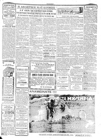 Σελίδα 5 / 6
