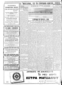 Σελίδα 4 / 6