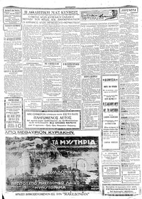 Σελίδα 5 / 6