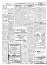 Σελίδα 4 / 6