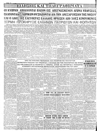Σελίδα 6 / 6
