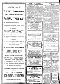 Μακεδονία 01/11/1931