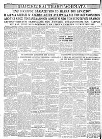 Μακεδονία 01/11/1931