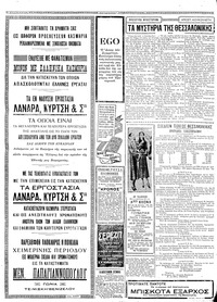 Σελίδα 6 / 8