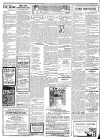 Σελίδα 2 / 6