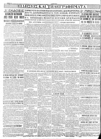 Σελίδα 6 / 6