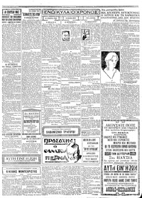 Σελίδα 2 / 6
