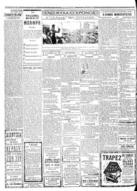 Σελίδα 2 / 6