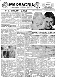 Μακεδονία 22/11/1931 