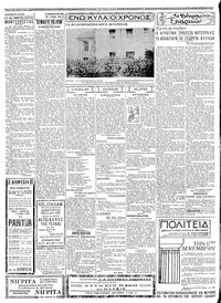 Σελίδα 2 / 6
