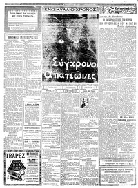 Σελίδα 2 / 6