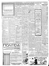 Σελίδα 2 / 8