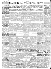 Σελίδα 6 / 6