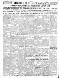 Σελίδα 6 / 6