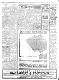 Σελίδα 6 / 8