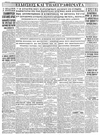 Σελίδα 8 / 8