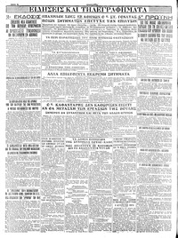 Σελίδα 6 / 6