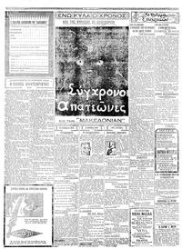 Σελίδα 2 / 6